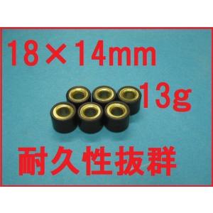 ウエイトローラー GY6 リード110 DIO110 V-LINK125 SUPER8