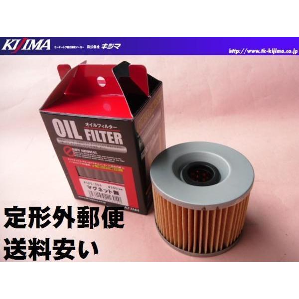 オイルフィルター キジマ製 Z400FX エリミネーター400SE ゼファー400 GPZ400R ...
