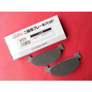 EP275 ブレーキパッド リア用 マジェスティ250 MAXAM