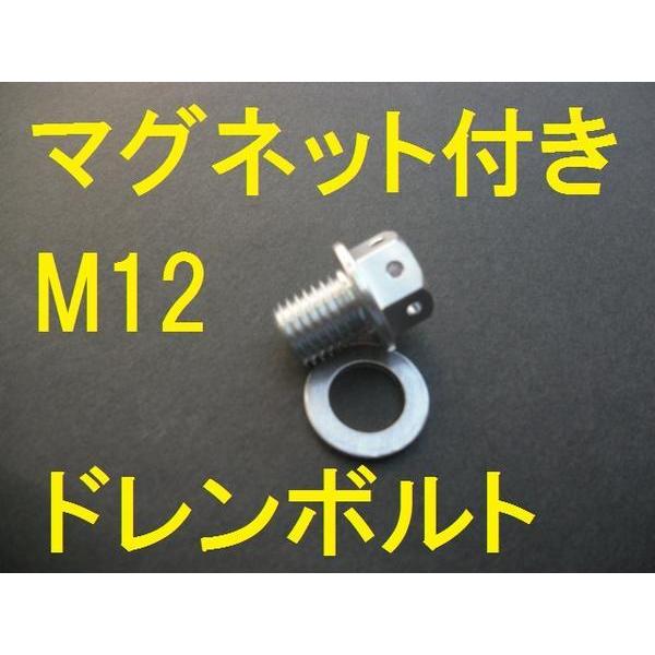 M12 P1.5 磁石 ドレンボルト銀 ZZR1200 ZZ-R1400 ゼファー750 ZX-10...