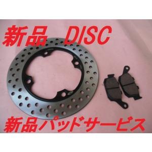 新品 ブレーキディスク216 パッド付き リア用 CBR250RR JADE ジェイド VT250ぜ...
