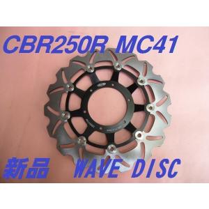 Arashi製 フロント用 WaveDisc059黒 ZZR1400 ZX-10R ZX-14R 1400GTR ZZ