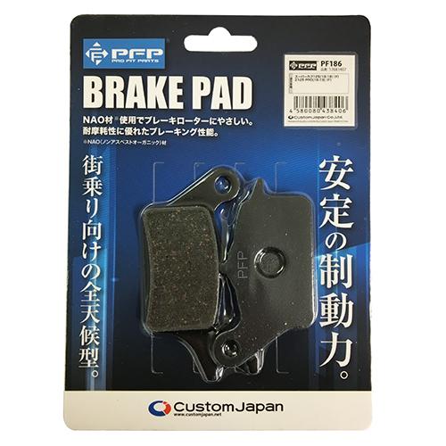 PF186 ブレーキパッド スーパーカブc125 2018-2020 ブレーキパット BRAKE P...
