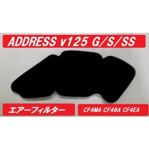 アドレスV125 エアーフィルター スポンジ アドレスV125S