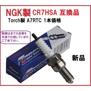 【未使用品】 Aaron スーパーチタン ドライバー 270cc A7RTC (NGK互換品 CR7HSA) スパークプラグ トゥデイ ジョルノ エイプ