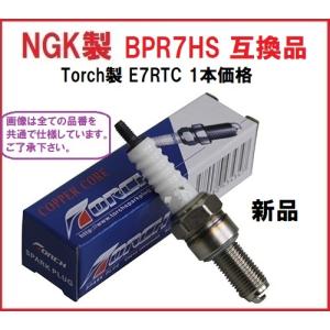 NGK BR6HSA 新品 スパークプラグ ジョーカー ディオDIO DIO-ZX