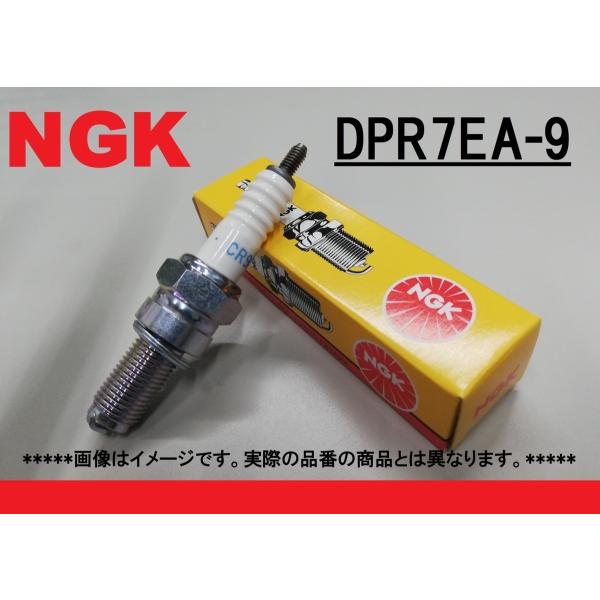 NGK DPR7EA-9 新品 スパークプラグ フォルツァ ドラッグスター400 イントルーダー40...