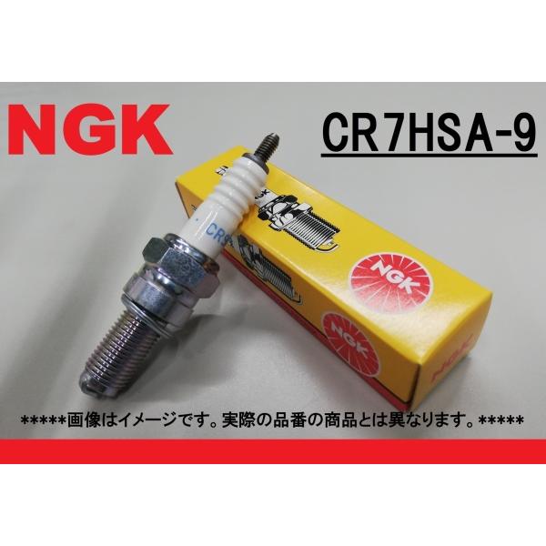 NGK CR7HSA-9 新品 スパークプラグ DIO ディオ ジョルノ スポルト ベンリィプロ A...