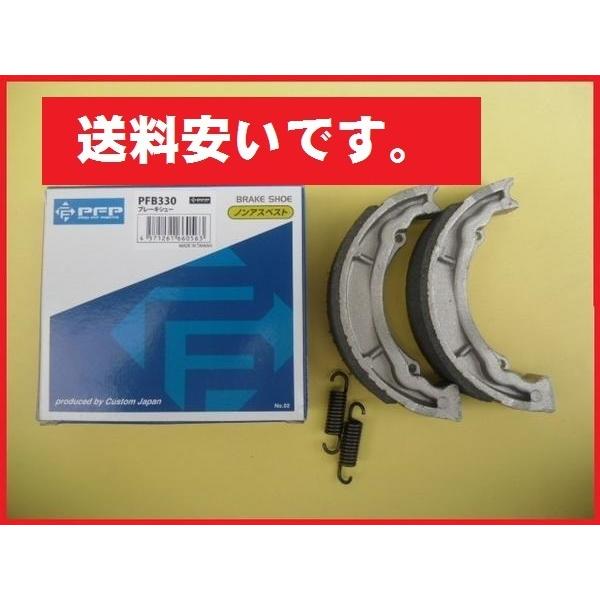 ブレーキシュー330 アドレス110 V125g V100 V50 レッツ2s ZZ アドレスV12...