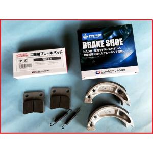 ディスクプレート ブレーキパッド セット DIO-zx ライブディオZX