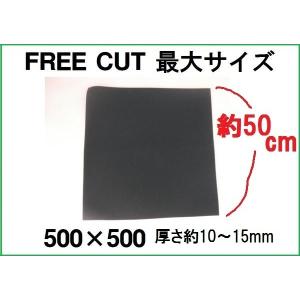 汎用500mm×500mm×10mm〜15mm フリーカット エアークリーナー