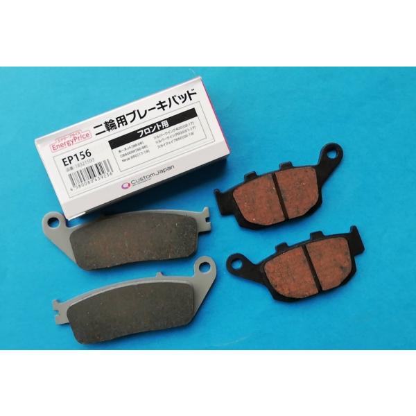 パッド156-16 ジェイド VT250スパーダ CBR250R VRX400 CB-1 JADE ...