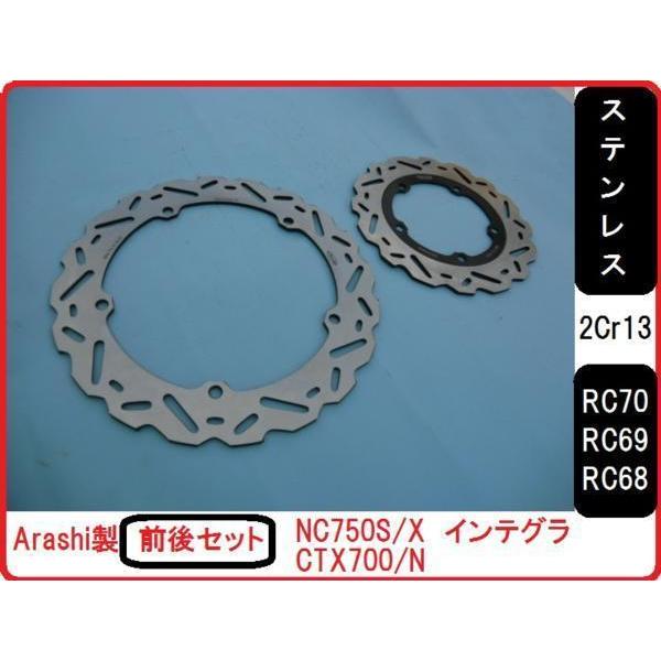 ウエイブディスク 前後セット w95 w96 NC750S NC700X インテグラ CTX700 ...