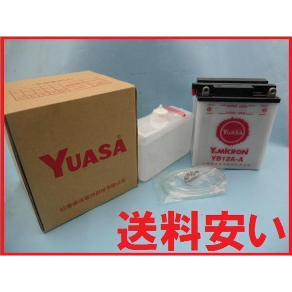 YUASA ユアサ YB12A-A CBX400F CBR400F VF400F ホーク2 CB25...
