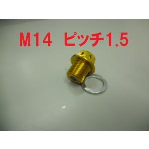 M14 P1.5磁石 ドレンボルト金 ドラッグスター400 1100 ビラーゴ250 SR400 SR500 V-MAX1200 XJR400 VMAX YZF-R6 YZF750 YZF1000 FZR400｜makino-auto-yafuoku