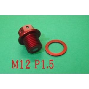 M12 P1.5 マグネット オイルドレンボルト赤 VTR250 マグナ50 APE100 XLR2...
