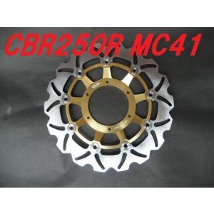 ブレーキディスクローター フロント用 19号ホンダ CB400SF NC31用 2枚
