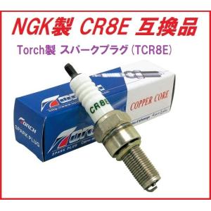 Torch製TCR8E NGK( CR8E )互換品 バンディット250 GJ74A GSX250S...