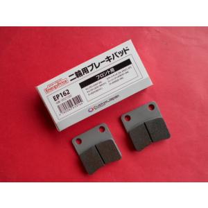 EP162 ブレーキパッド DIO ライブディオ スマートディオ