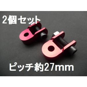 ケツアゲ赤2個 ヒップアップアダプター金具 約27mm 送料安い