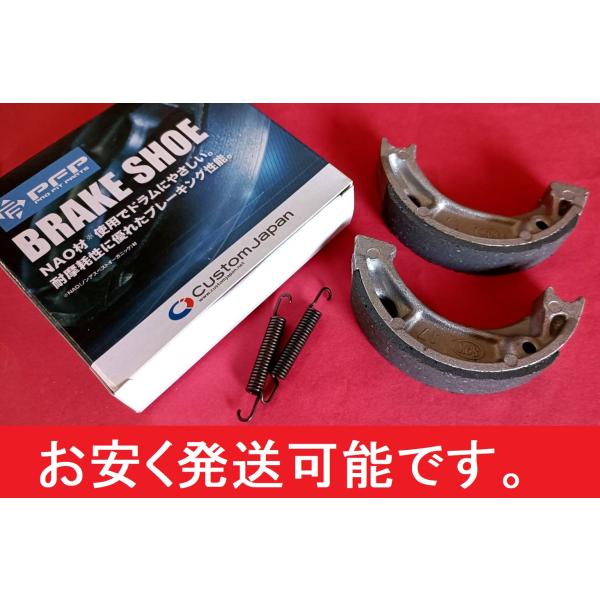 ブレーキシューPFB150 スーパーDIO ライブディオ タクト TODAY トゥデイ ジャイロX ...