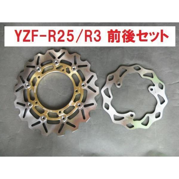 ウエイブディスク 前後set YZF-R25 YZF-R3 MT-03 MT-25 30金102
