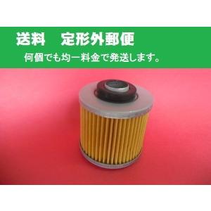 オイルフィルター XVビラーゴ400 XV1100 SRV250 ルネッサ SRX400 SR400 ドラッグスター400/1100FZ250 FZR250R アルテシア ビラーゴ750xv750