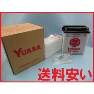 Z*様 台湾ユアサ YUASA YB12A-A 開放型バッテリー CBX400F Amazon | YUASA ユアサ YB12A-A 開放型バッテリー 互換 FB12A-A