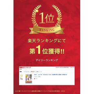 めまい ふらつき みるみるよくなる!名医陣が教...の詳細画像1