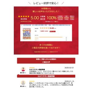ルール改正完全対応版 自分と家族の生前の整理と...の詳細画像2