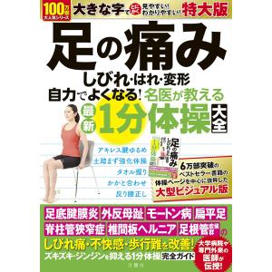 改訂7版 福祉住環境コーディネーター検定試験3級公式テキスト
