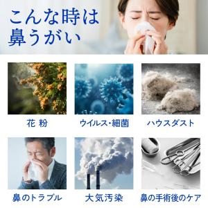 鼻洗い器 ハナクリーンα 専用洗浄剤 サーレM...の詳細画像2