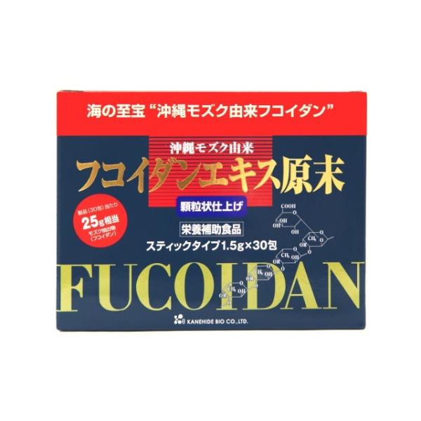 フコイダンエキス原末 顆粒 30包(30日分) フコイダン サプリメント