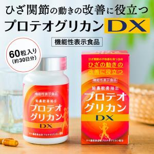 ひざの助 30包　×４袋 Amazon.co.jp: えびす健康堂 ひざの助 サプリメント 30粒×3袋