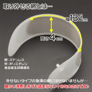 網が外せる キレイに洗える 急須 国産 常滑焼...の詳細画像3