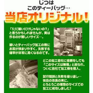 お茶 ティーバッグ 500ml 300本作れる...の詳細画像4