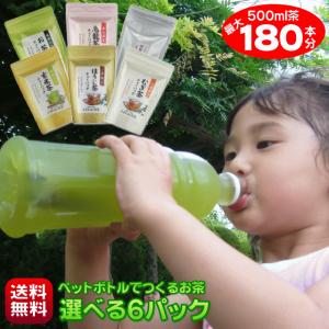 お茶 パック 500ml ペットボトル 最大180本作れる ティーバッグ 緑茶 玄米茶 麦茶 ほうじ茶 烏龍茶 はと麦茶 和紅茶 選べる 送料無料｜静岡のお茶処 まきのはら茶屋