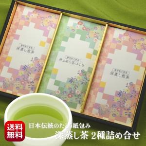 お茶 ギフト 贈り物 お礼 緑茶 産地直送 静岡県牧之原産 深蒸し茶  伝統的 たとう包み 健康を願う 八十八夜摘み プレゼント 送料無料｜makinoharacha