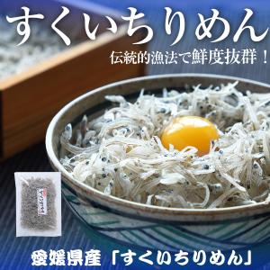 すくいちりめん50g すくいちりめん ちりめん