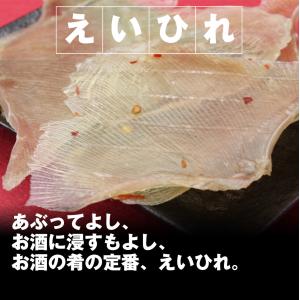 えいひれ 珍味 おつまみ おやつ
