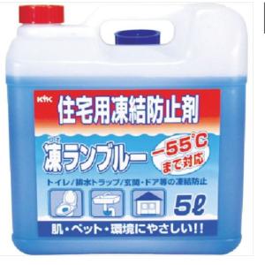 4個/1箱　41-051　ＫＹＫ　古河　凍結防止剤ランブルー　5Ｌ　41051　JAN：4972796090151｜makinokikou