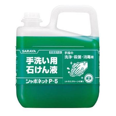 3缶/1箱　サラヤ　手洗い石けん液　シャボネットＰ−５　５ｋｇ  30827　　  3缶/1梱包　　...