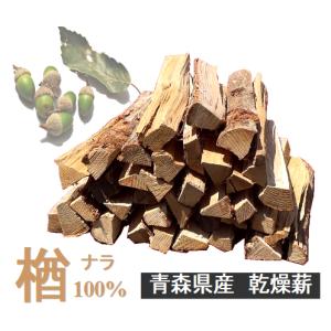 36cm【約25kg】120サイズ　大容量　楢100％　キャンプ　薪ストーブ　焚き火　〜薪の睦屋〜｜makinomutsumiya