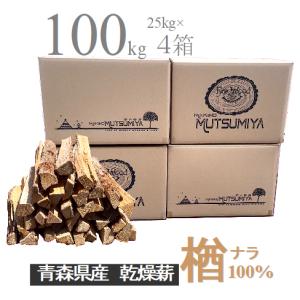 36cm【約100kg】120サイズ　大容量　楢100％　キャンプ　薪ストーブ　〜薪の睦屋〜