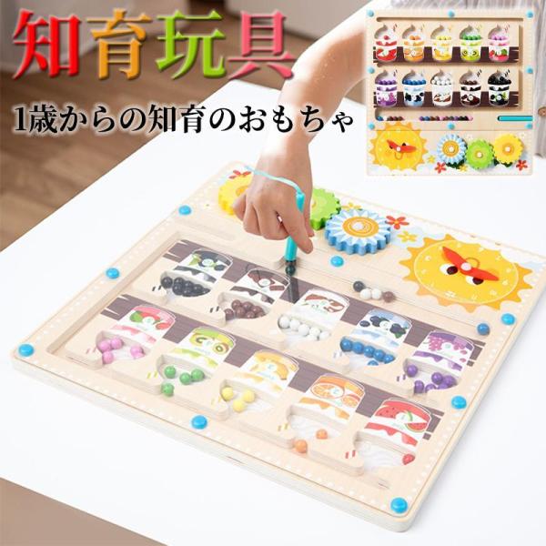 知育玩具 プレゼント 磁気カラー迷路 磁気 カラー と 数字 迷路 おもちゃ 木製 マグネット パズ...