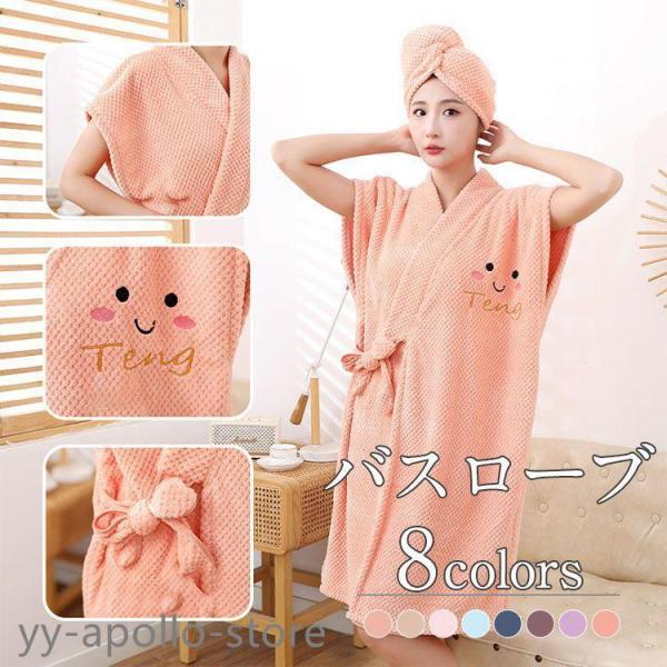 バスローブ ラップタオル 1着2役 大人用 お着替え 今治 大判ドライヘアキャップ バスラップ ２点...