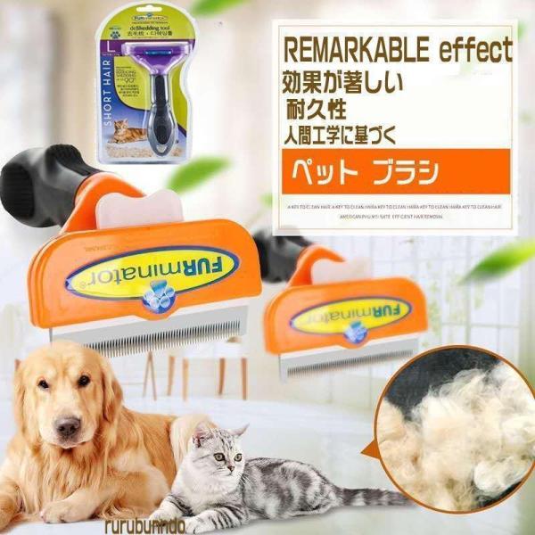 お中元 ペット ブラシ グルーミング 抜け毛 小型犬 小型猫 中型犬 大型犬 長毛 短毛 S M L...