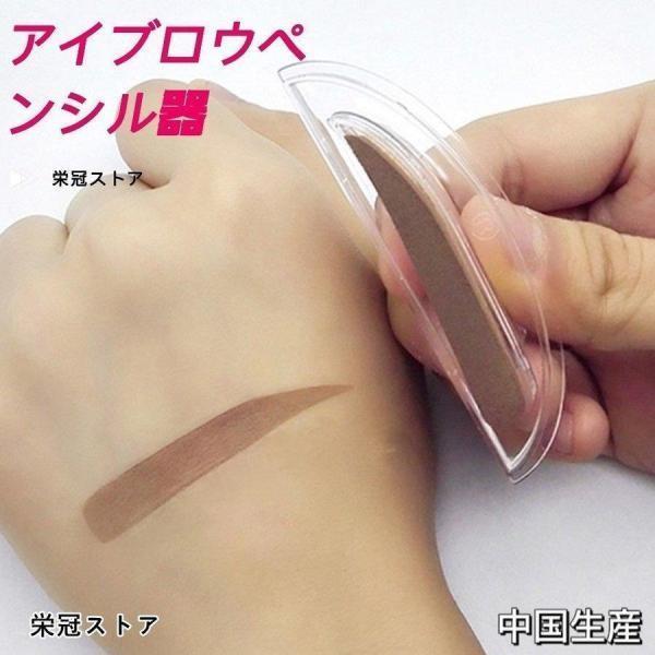 眉毛テンプレート 3種類 アイブロウペンシル セット 繰り出し式 ブラシ 眉書き 眉毛 アイブロウ ...