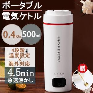 ZOJIRUSHI 電気ポット・電気ケトル STAN. CP-CA12-WA ホワイト : 販売