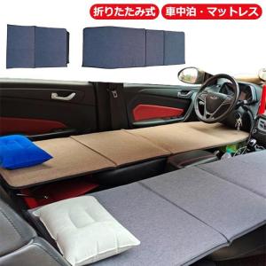 片側のみ】 MRワゴン 対応 シートフラット MF33 車中泊 片側のみ】 MRワゴン 対応 シートフラット MF33 車中泊